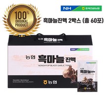 [RAΕ] 흑마늘즙 믿음의 농협 진액+홍삼 30포x2박스 기스 마늘 국산엑 선물용 흑즙 부모님 ▷_4Ε470Ea, Ε본상품선택!, Ε본상품선택!