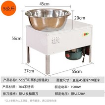 업소용 밀가루 반죽기 떡 국수 제빵 반죽기계, free, 5kg-1500W
