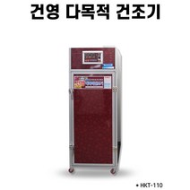 다목적건조기 고추 고구마 고사리 중형 농업용건조기