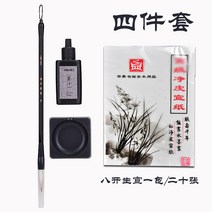 득력문방 세트 필묵지 벼루 성인 초보자 매일 입문급 털 연습-133913, 옵션02