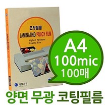 niche ha [양면 무광A4 100mic 코팅필름 100매] 연필필기가능 일정표 화이트보드기능 메모판 스케쥴표 W05 00 ShimEkEmtgks qhadlqhadlspdy