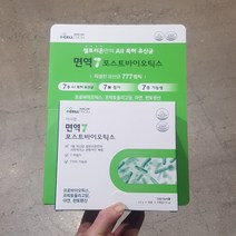 (트레이더스) 셀트리온 면역7 포스트바이오틱스 4.5g 60포