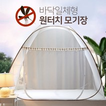 원터치 모기장 바닥일체형 침대모기장 슈퍼싱글/퀸/라지킹