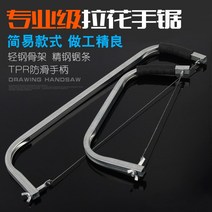 띠톱 기계 실톱 줄톱 꽃꽂이톱 다용도 만능 목공공구 핸드스트랩 극곡선톱 와이어톱 수작업톱 가정용, 14 50톱날 款 톱날50뿌리 없음【단면/지름1mm】