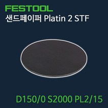 페스툴 샌드페이퍼 STF D150 S2000 PL2 15 (492371)