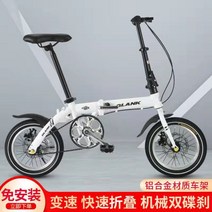 미니벨로 접이식자전거 접이식 출퇴근용 경량 조립식 선물 초등학생 자전거 풀샥미니벨로, 14인치, J
