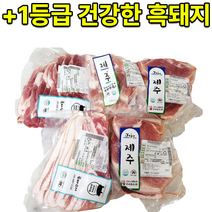 제주 흑돼지 돔베고기 목살오겹살 꿀꿀도매, 흑돼지오겹살1kg(별5리뷰)