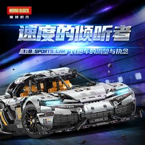 더판다 매직 도메인 빌딩 호환 블록 Koenigsegg 조립 자동차 모델 성인 어려운 거대한 스포츠카 레이싱 원격 제어 장난감, [09] Lamborghini-Brute Bull(1: