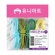 유니아트 1500 샤무드끈 혼합 2번, 1개