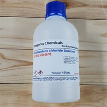 AmmoniumChloride Solution 염화암모늄용액 1% 5% 10% 화)450ml, 화)450ml(10퍼센트)