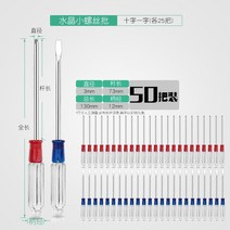 수동 별 일자 삼각 경량 시계 조립 특대 코너 드라이버 세트 십자, 자성 십자 포함 각 25개