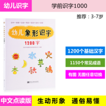 취학 전 문맹 퇴치 1000 단어 유아 교육 계몽 연결 중국어 그림책 Kami Xiaoda 포인트 독서 펜, 어린이 그림문자 1200단어, 카미 포인트 리딩 (48g) + 책