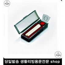 인감도장케이스 실용적인도장케이스 휴대용 케이스 도장보관함 도장수납함 사무용품