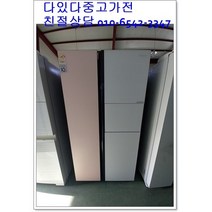 중고냉장고 클라쎄 718L (다있다중고가전) 서울경기 직접배송 지방 택배발송, 중고위니아클라쎄