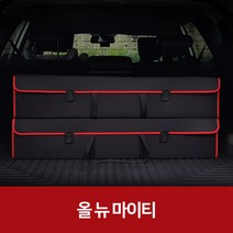 깔끔이다담 올 뉴 마이티 자동차 트렁크 수납함, 브라운+그레이