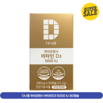 다나음 하이포텐시 비타민D3 5000 IU 90캡슐 x 6박스, 단품, 단품