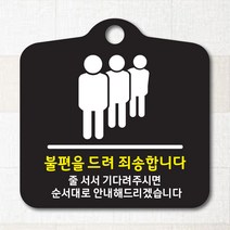 해피유 포맥스 알림판 안내판 오픈 클로우즈 와이파이 영업중 브레이크타임, 15대기줄 흑판, 1개