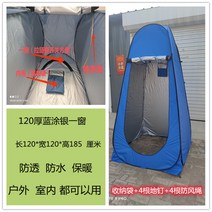 가림막 원터치 원형텐트 차박후면 모기장 그늘막 샤워 이동 화장실 낚시, 1 파란색