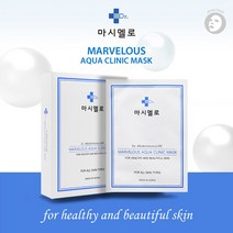 마블러스 아쿠아 클리닉 마스크, 1개