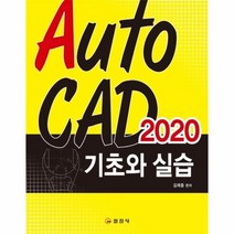 이노플리아 AUTO CAD 2020 기초와 실습, One color | One Size@1