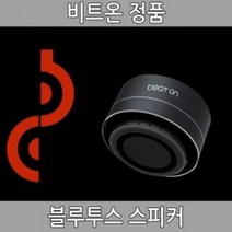 비트온 컴팩트 블루투스 3.0 올인원 스피커, 로즈