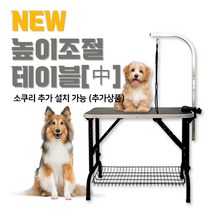 리케이 미용 테이블 중 RK-209M 높낮이가능(소쿠리별도구매), 소쿠리추가