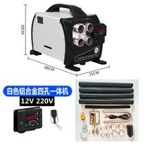 무시동히터 12v 24v 디젤 난방 차량용 캠핑 차박, 12 4개의 구멍이 있는 흰색 12V220V 이중 목적, 1개