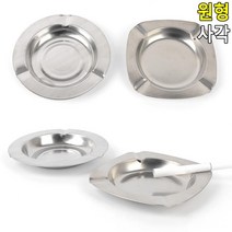 쉬운세척 차량용 재떨이 꽁초거치대 냄새 야외용 안전 밀폐, 원형