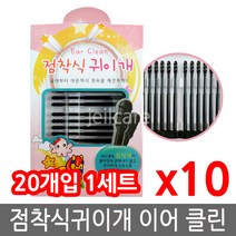 아이노스 이어클린 점착식 귀이개, 10개, 20개입