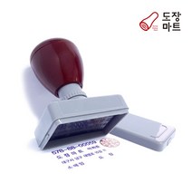 만년스탬프 사업자 회사 결재 명판 고무인 도장, 선택09. 기타 사각23x23