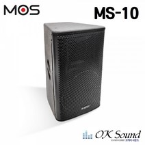 MOS MS-10 패시브스피커 240W 10인치 행사용스피커 무대용스피커 교회용스피커 강당용스피커