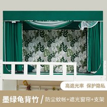 난방텐트 침대용 2층 침대 실내 원룸 싱글용 우풍 1인용 실내텐트