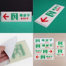 비상구 표지판 아크릴표지판 비상구표시 비상구안내 비상구유도등 비상구축광 표시판 디자인안내, 축광 가로 왼쪽