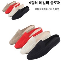 신알지[국민슬리퍼]추천실내화 뮬 블로퍼 가볍고 볼편한 신기편한 스판니트 신축성좋은 볼편한 고급거실화 실내화 사무 업무 일상화 평상화