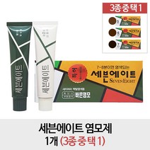 세븐에이트 [1개] 염모제, 1개, 5호 진한밤색