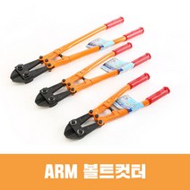 볼트컷터 철근절단기 일산 밴드컷터 12인치 14인치 18인치 캇타