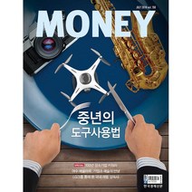 월간 머니(Money) 1년 정기구독, 09월호