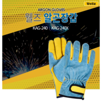 웰즈 알곤장갑 하이브리드 아크용접장갑 KAG-240/KAG-240X, KAG240(내피잇슴)