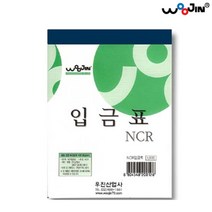 마이찰리_다용도입금표 양식 NCR 용지 서식 사무용_MyCharlie, 옵션없는_단일품목, 옵션없는_단일상품