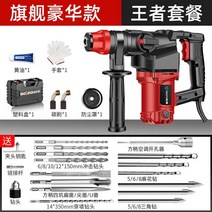 콘크리트 파쇄기 철거 고출력 공업용 절단기 해머드릴 전기 전동, 단일사이즈, V