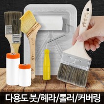페인트 롤러 붓 도구 부자재 트레이 평붓 브러쉬 커버링테이프 다용도붓 니스붓 롤러붓 셀프인테리어소품 페인트소품, 차차80_커버링테이프40cmx20m