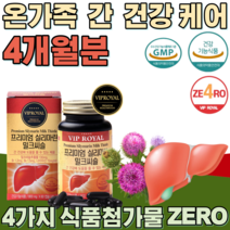 식약처 인증 온가족 프리미엄 실리마린 밀크시슬 밀크씨슬 추출물 유기농 부원료 무 식품 첨가 물 없는 제로 ZERO 시리마린 남성 남자 간 건강 기능 식품 영양 보충 제 파는곳 추천, 2