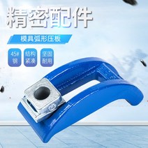 몰드 주조기 조절가능 활 압판 가공 센터 충돌함 밀링머신 호형 아치스틱 2603684027, M12*135 (너무 별바디 )