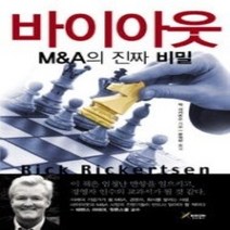 [개똥이네][중고-상] 바이아웃