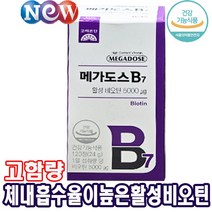 [신제품 정 품] 고려은단 메가도스 B7 활성비오틴 120정 4개월분 고함량 비오틴 5000mg DSM사 프리미엄비오틴 수용성 단백질 탄수화물 지방 대사 에너지생성 필수 영양소, 1박스, 메가도스B7활성비오틴120정