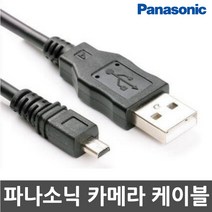 3COM 파나소닉 루믹스 DMC-G1/DMC-G2/DMC-G3/DMC-GF1/DMC-GF3 디카 전용 USB케이블, 1개, 100cm