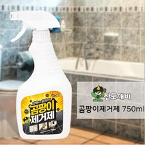 산도깨비 750ml 벽지곰팡이제거 베란다 화장실 창틀 욕실곰팡이제거 벽곰팡이제거 벽지곰팡이 실리콘곰팡이제거 벽곰팡이제거제 욕실곰팡이제거제 베란다곰팡이 욕실곰팡이 벽에곰팡이 곰팡이청소 결로곰팡이 베란다벽곰팡이
