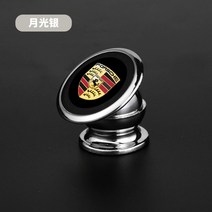 휴대폰거치대 적용 포르쉐 카이엔 MACAN 파라멜라카만 91 차량용 자성 자력 2491488628, 포르쉐 자성 휴대폰거치대 달빛 실버