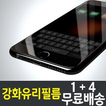 iPhone 아이폰강화유리필름 