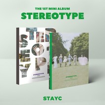(CD랜덤발송) 스테이씨 (Stayc) - Stereotype (1st Mini Album), 단품
